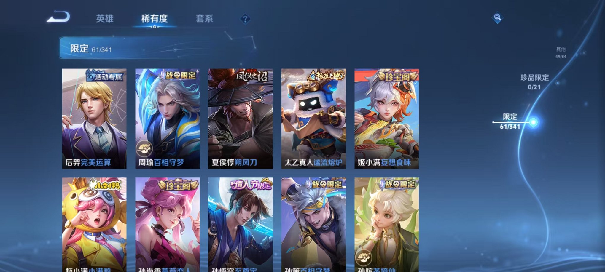 WZCMW3373402王者荣耀账号详情图6