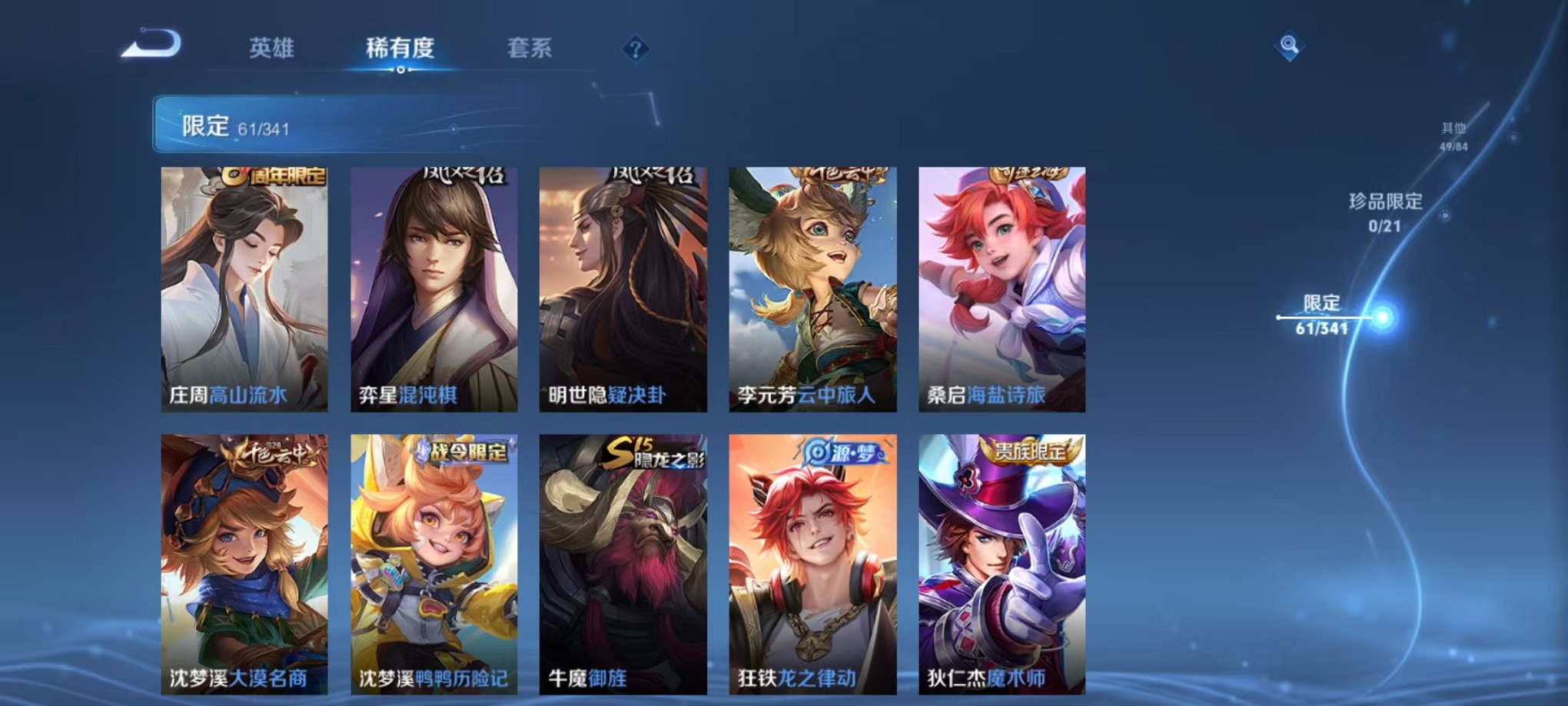 WZCMW3373402王者荣耀账号详情图7