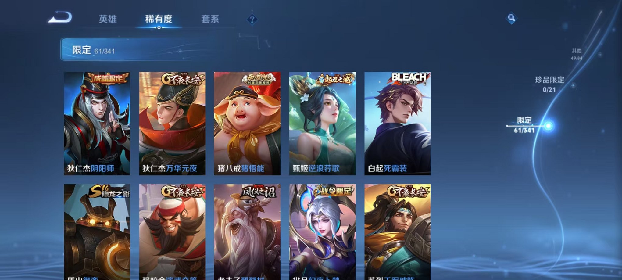 WZCMW3373402王者荣耀账号详情图8