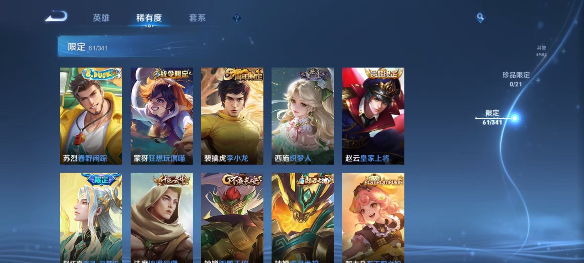 WZCMW3373402王者荣耀账号详情图9