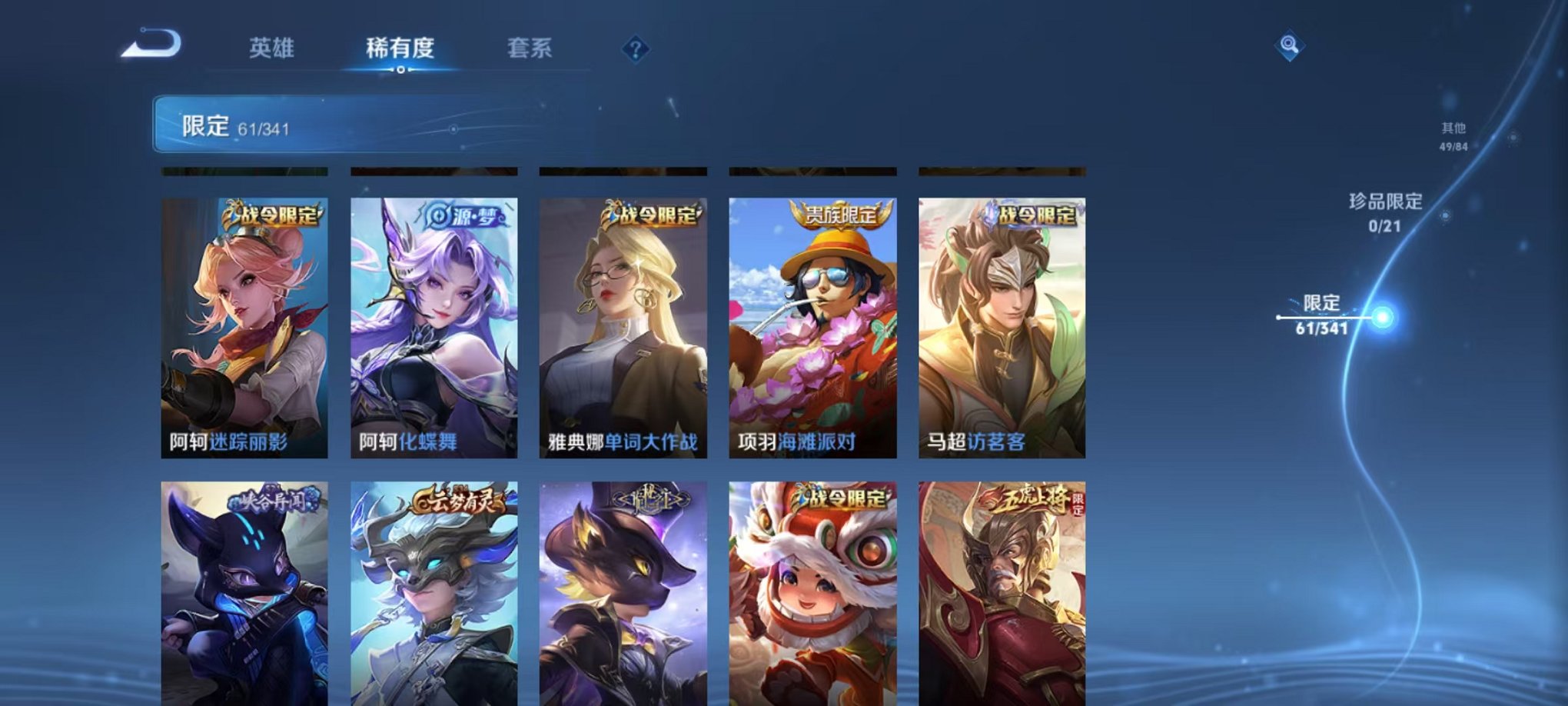 WZCMW3373402王者荣耀账号详情图10