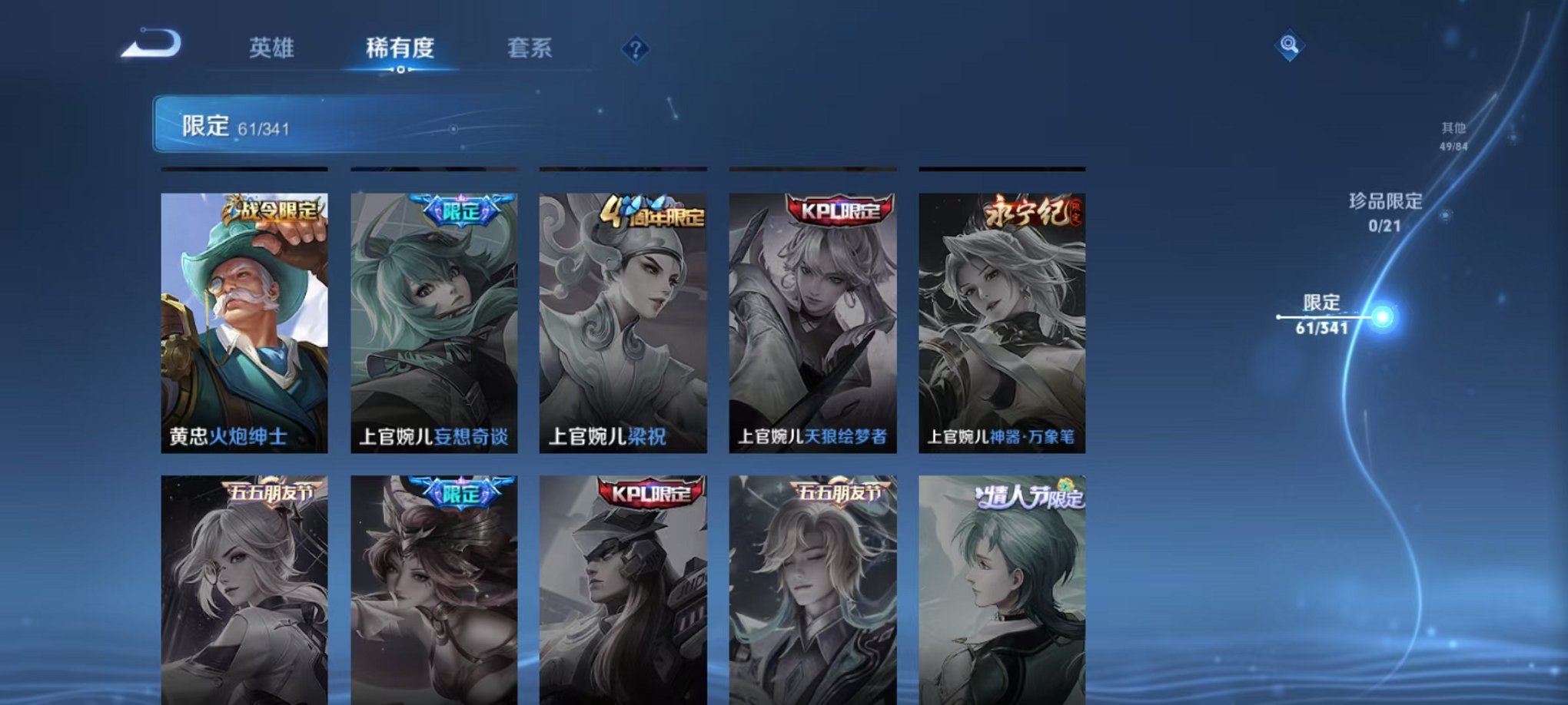 WZCMW3373402王者荣耀账号详情图11