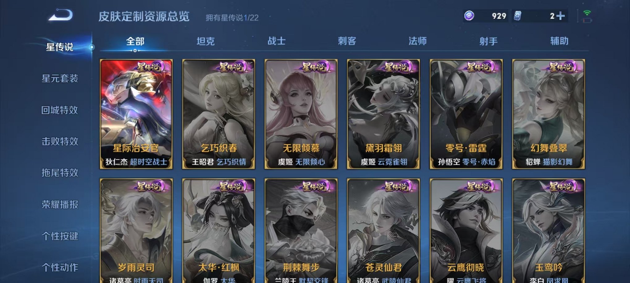 WZCMW3373402王者荣耀账号详情图13