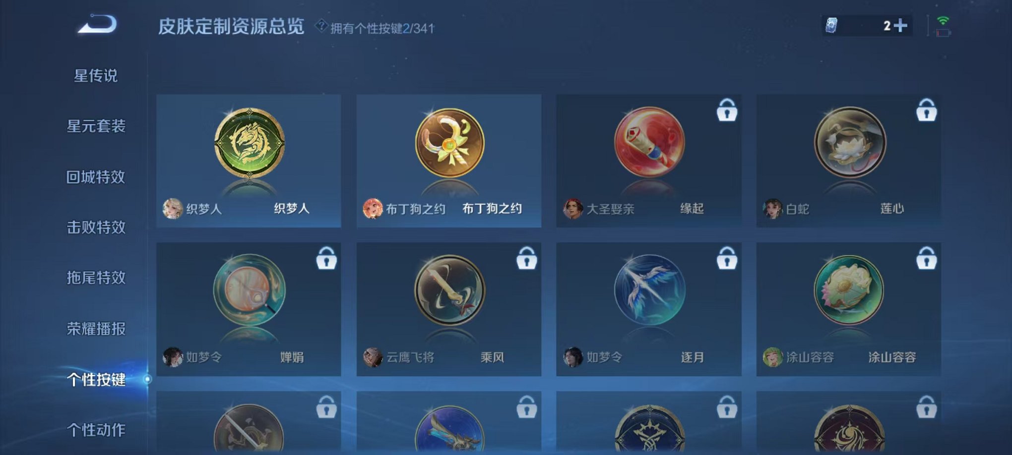 WZCMW3373402王者荣耀账号详情图16