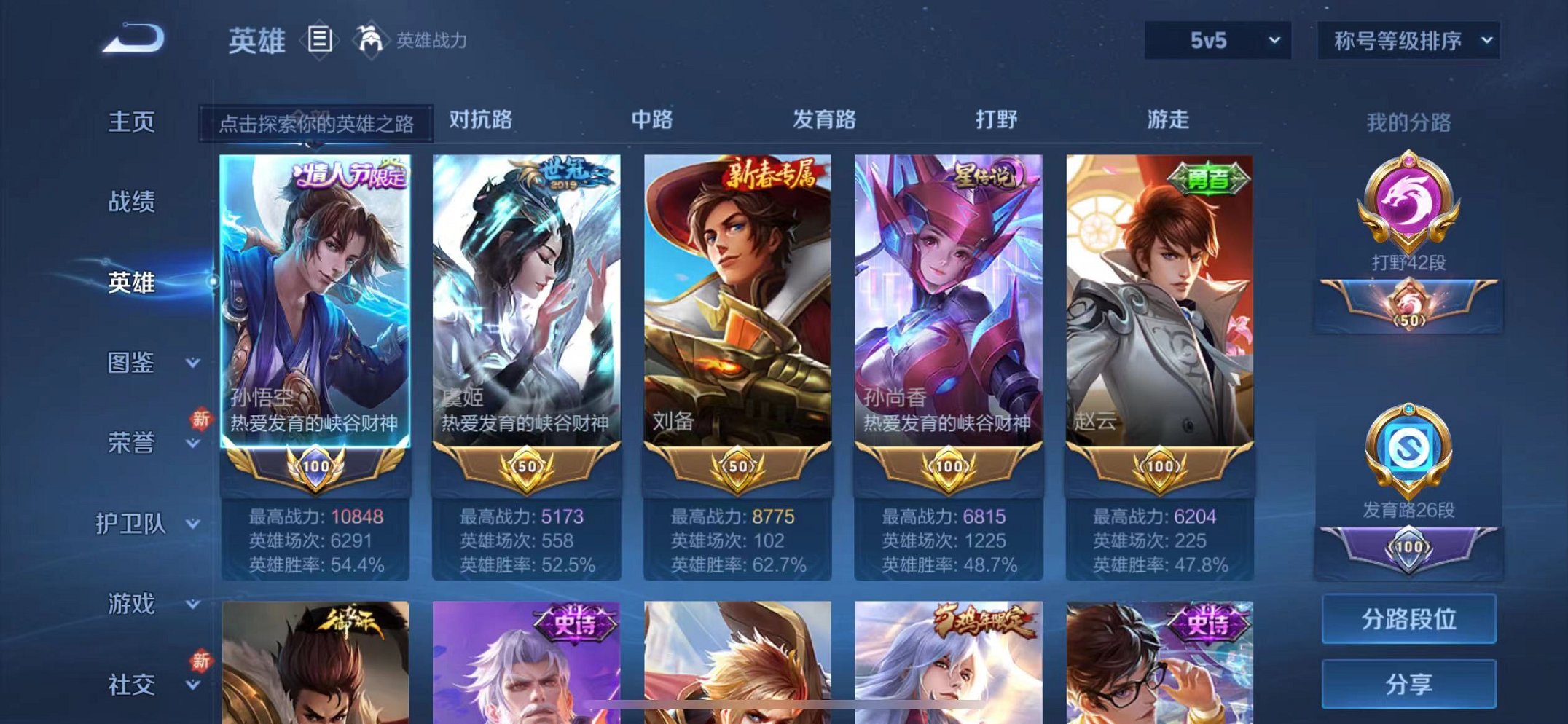 WZCMW3271005王者荣耀账号详情图2