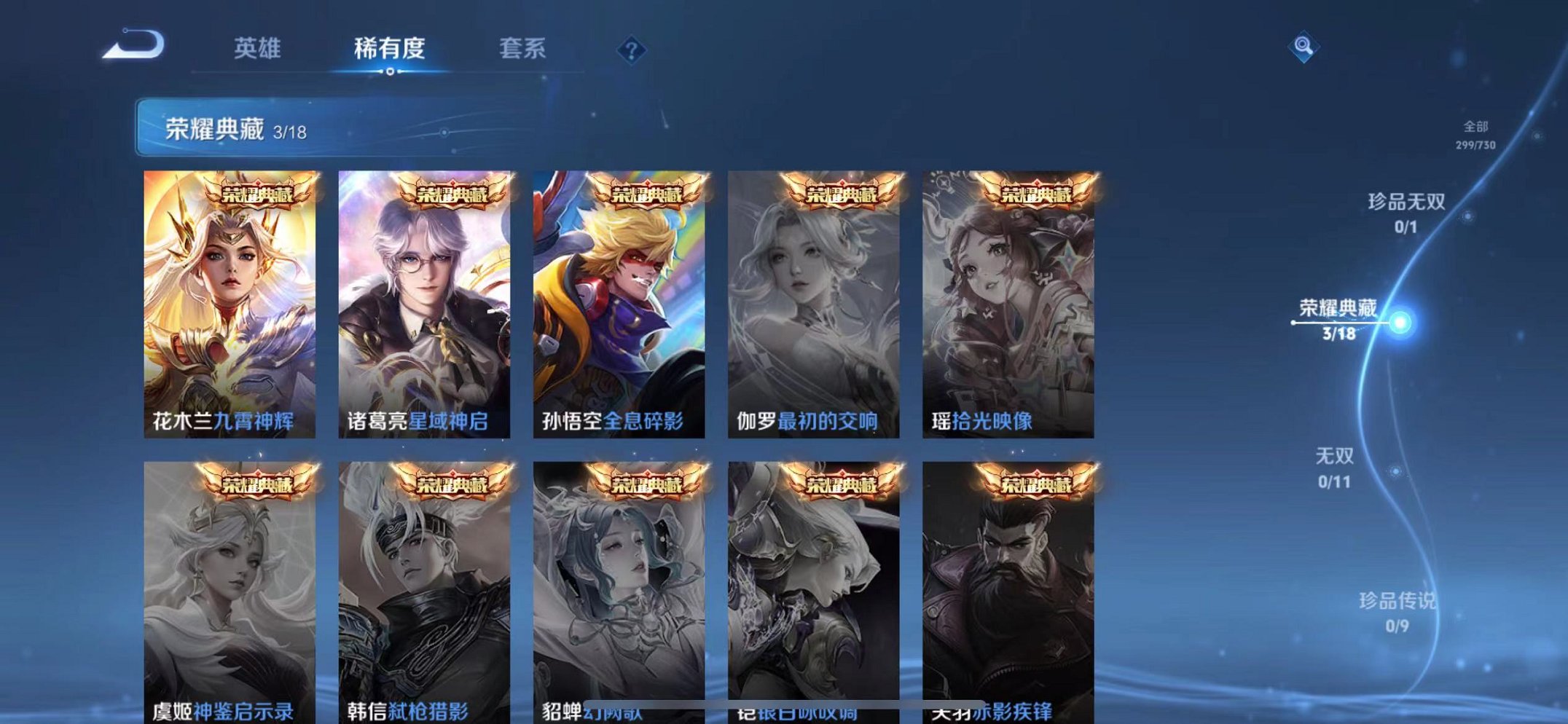 WZCMW3271005王者荣耀账号详情图5