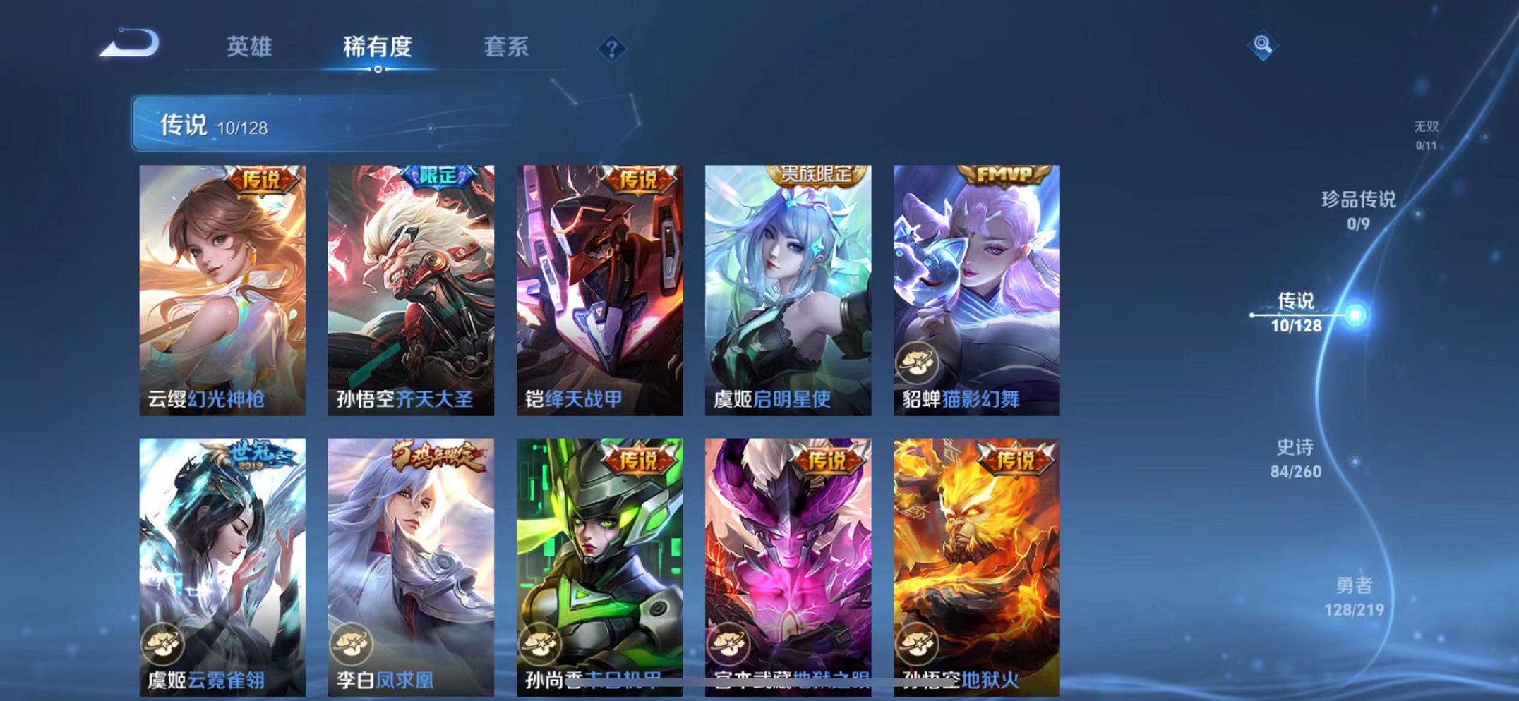 WZCMW3271005王者荣耀账号详情图6