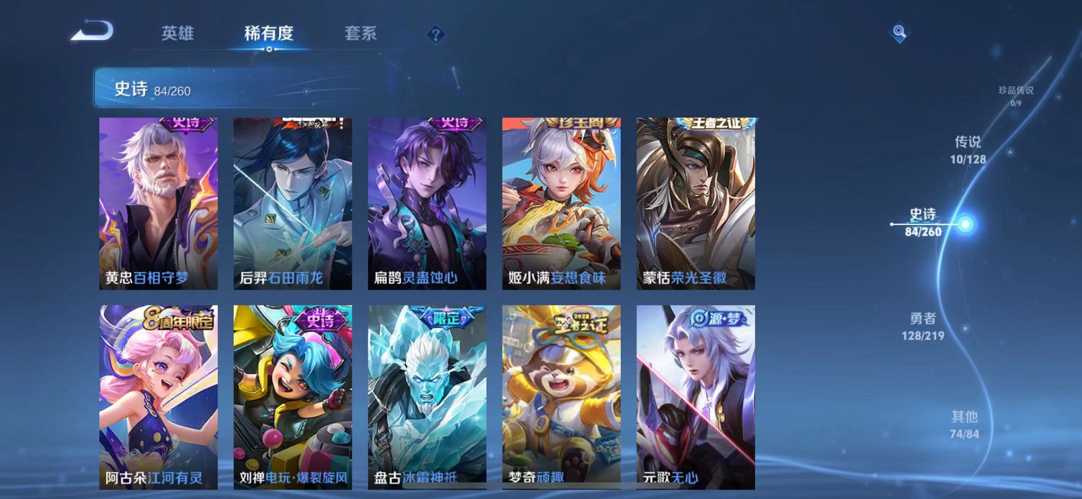 WZCMW3271005王者荣耀账号详情图7