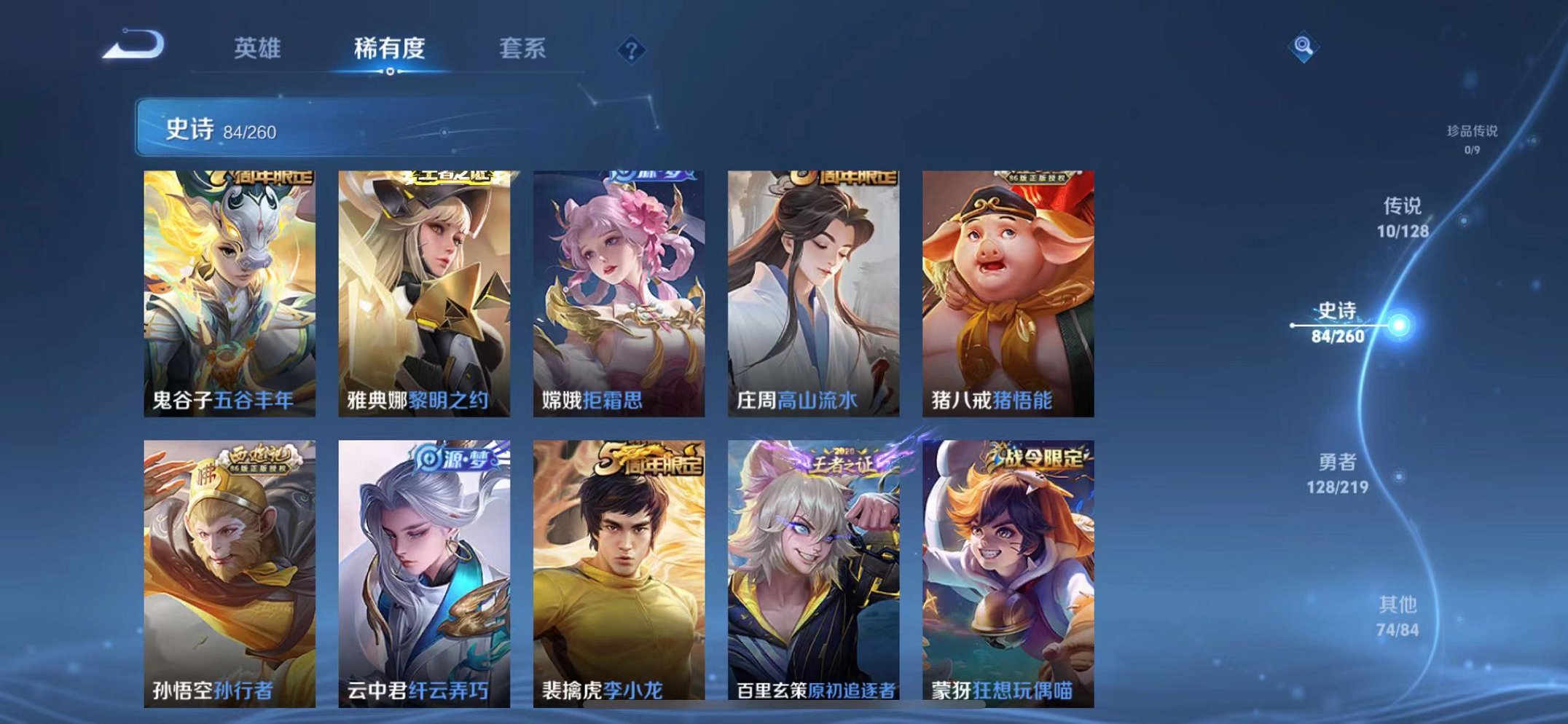 WZCMW3271005王者荣耀账号详情图8
