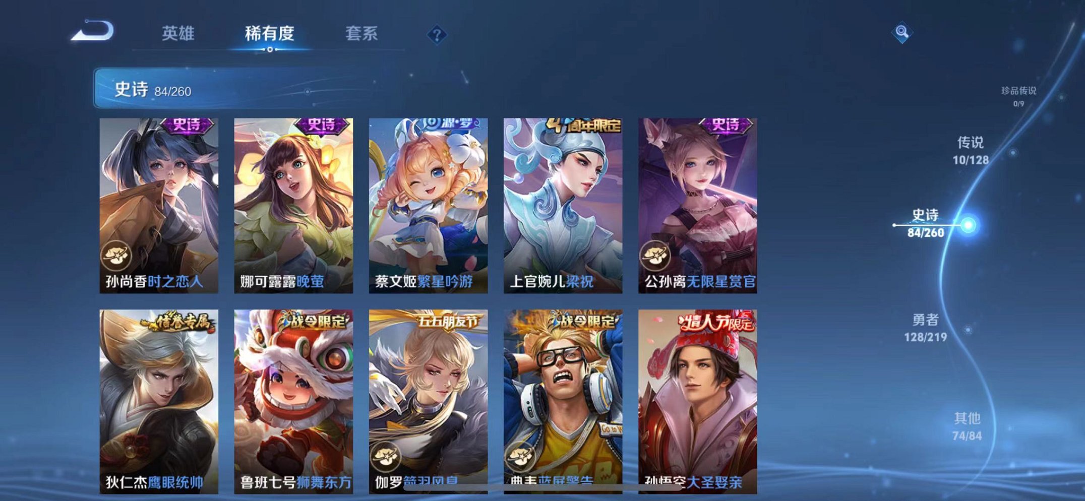 WZCMW3271005王者荣耀账号详情图9