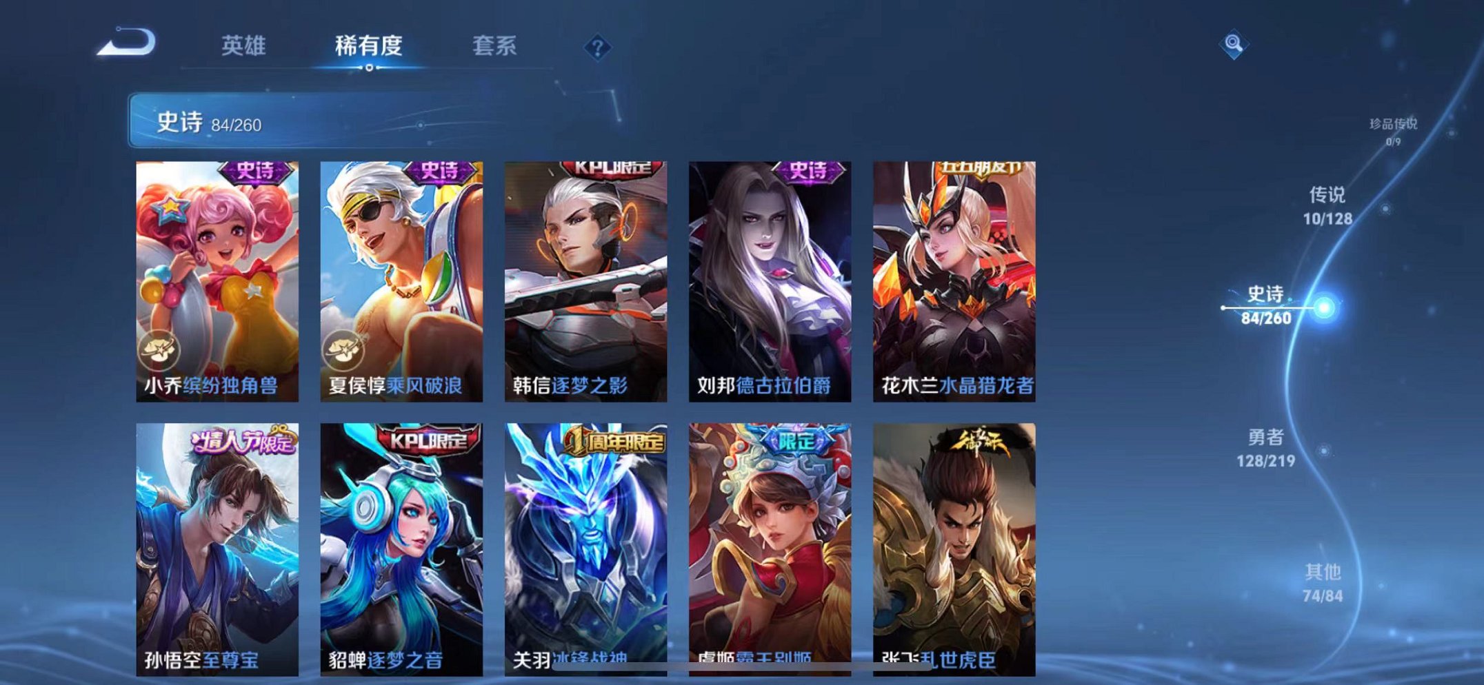 WZCMW3271005王者荣耀账号详情图12