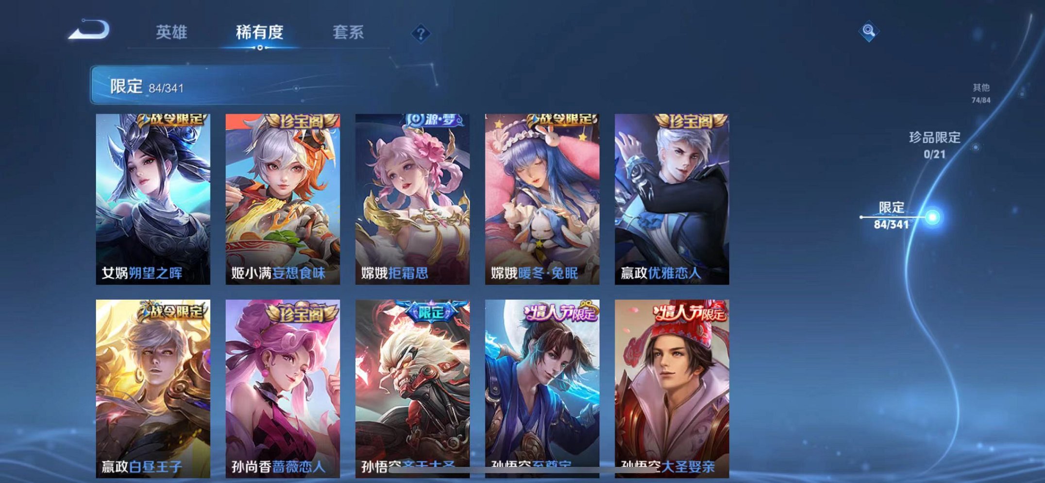 WZCMW3271005王者荣耀账号详情图14