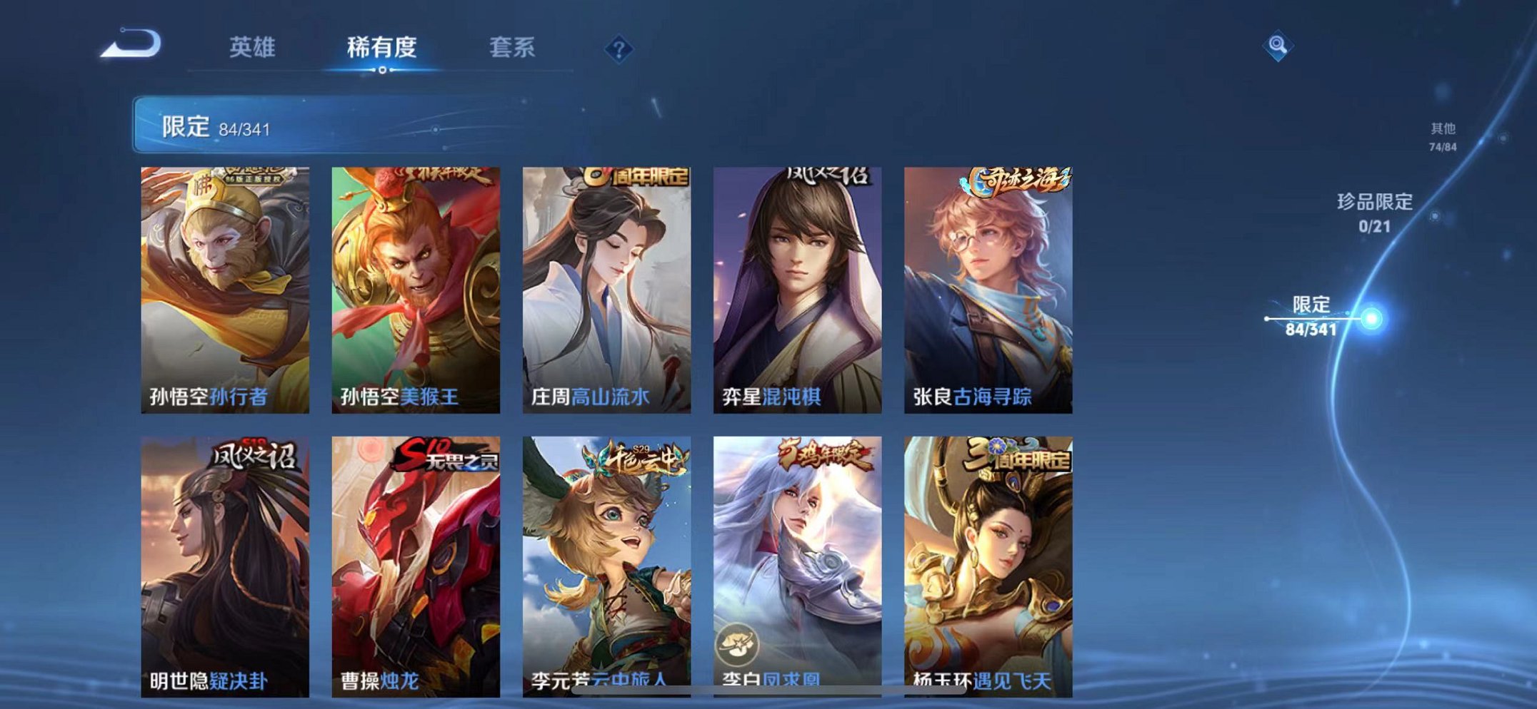 WZCMW3271005王者荣耀账号详情图15