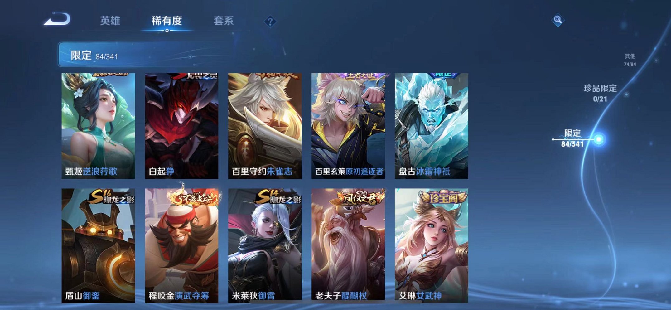 WZCMW3271005王者荣耀账号详情图16