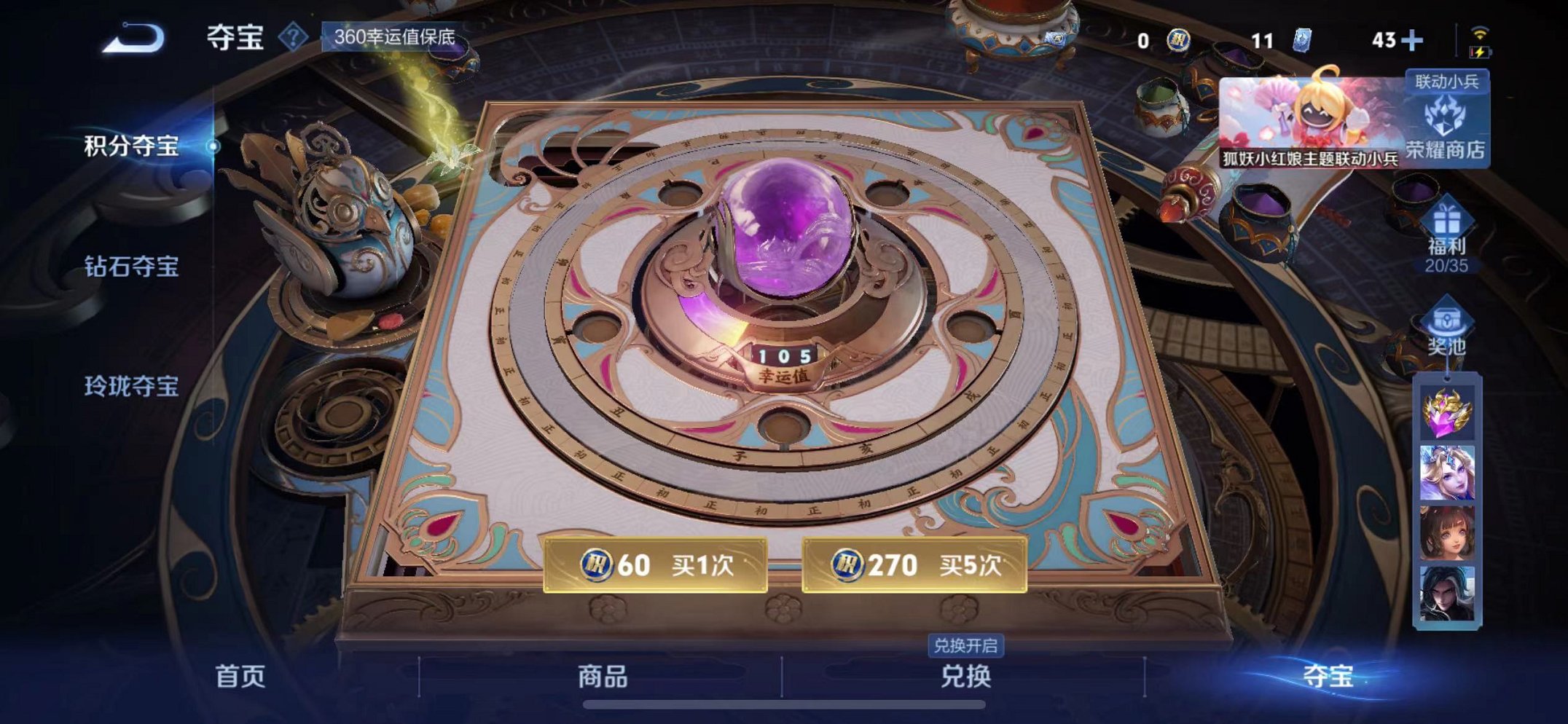 WZCMW3271005王者荣耀账号详情图17