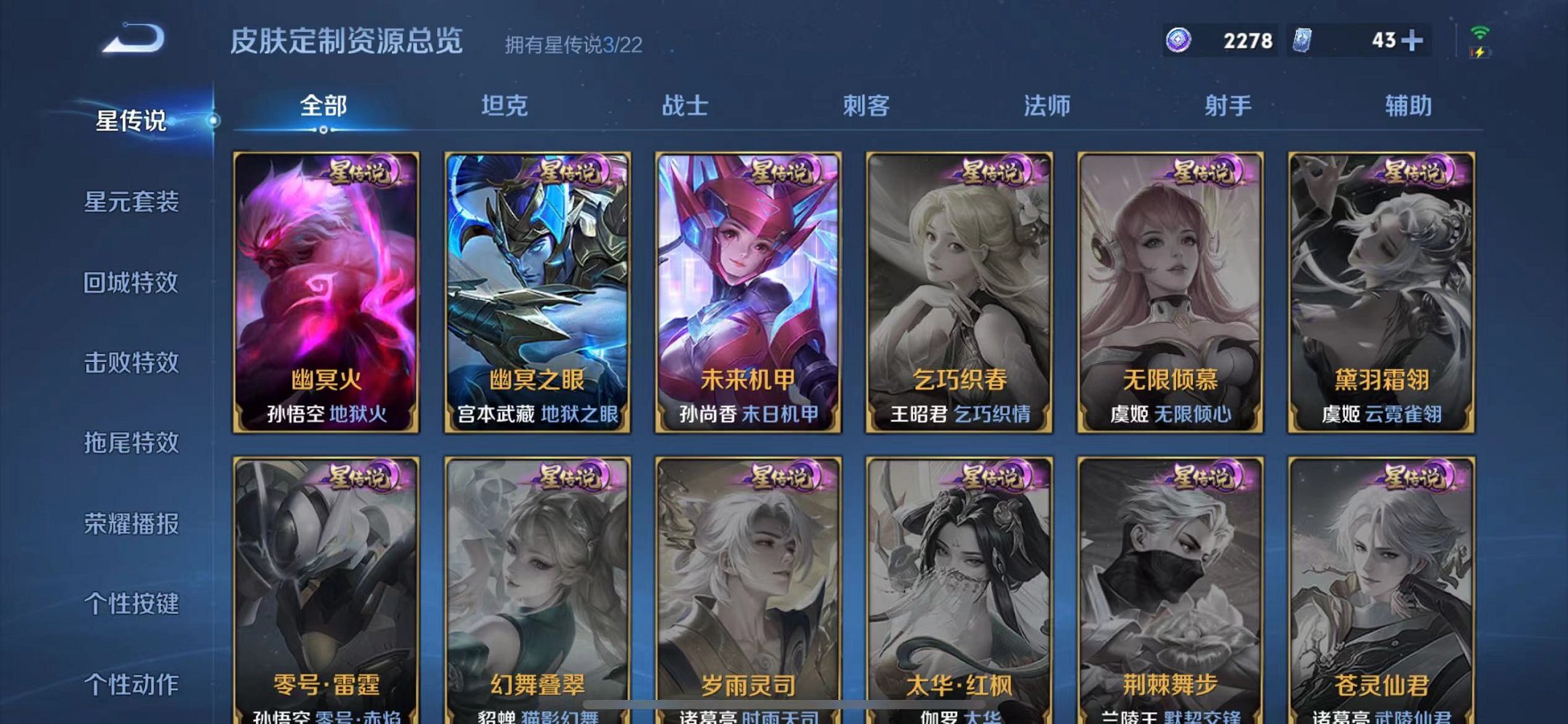 WZCMW3271005王者荣耀账号详情图19