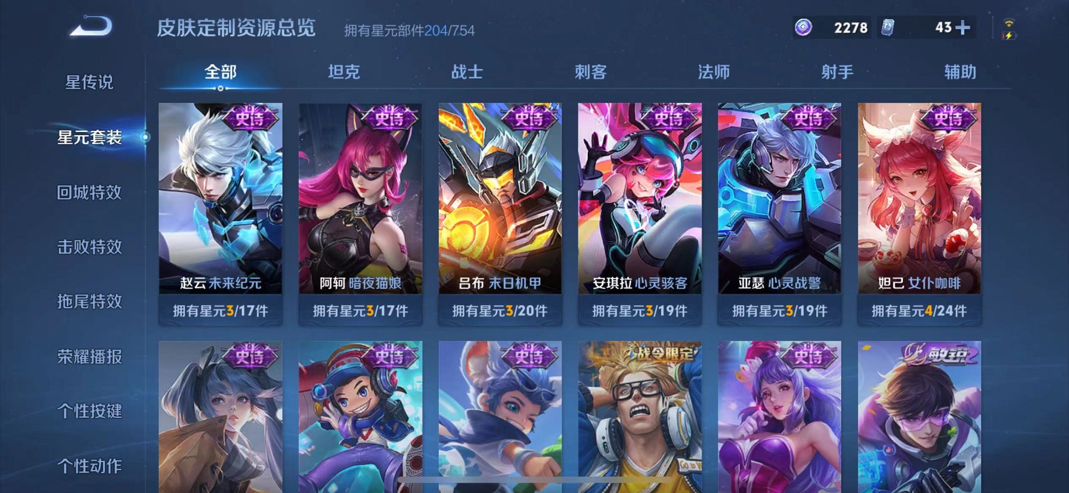WZCMW3271005王者荣耀账号详情图20