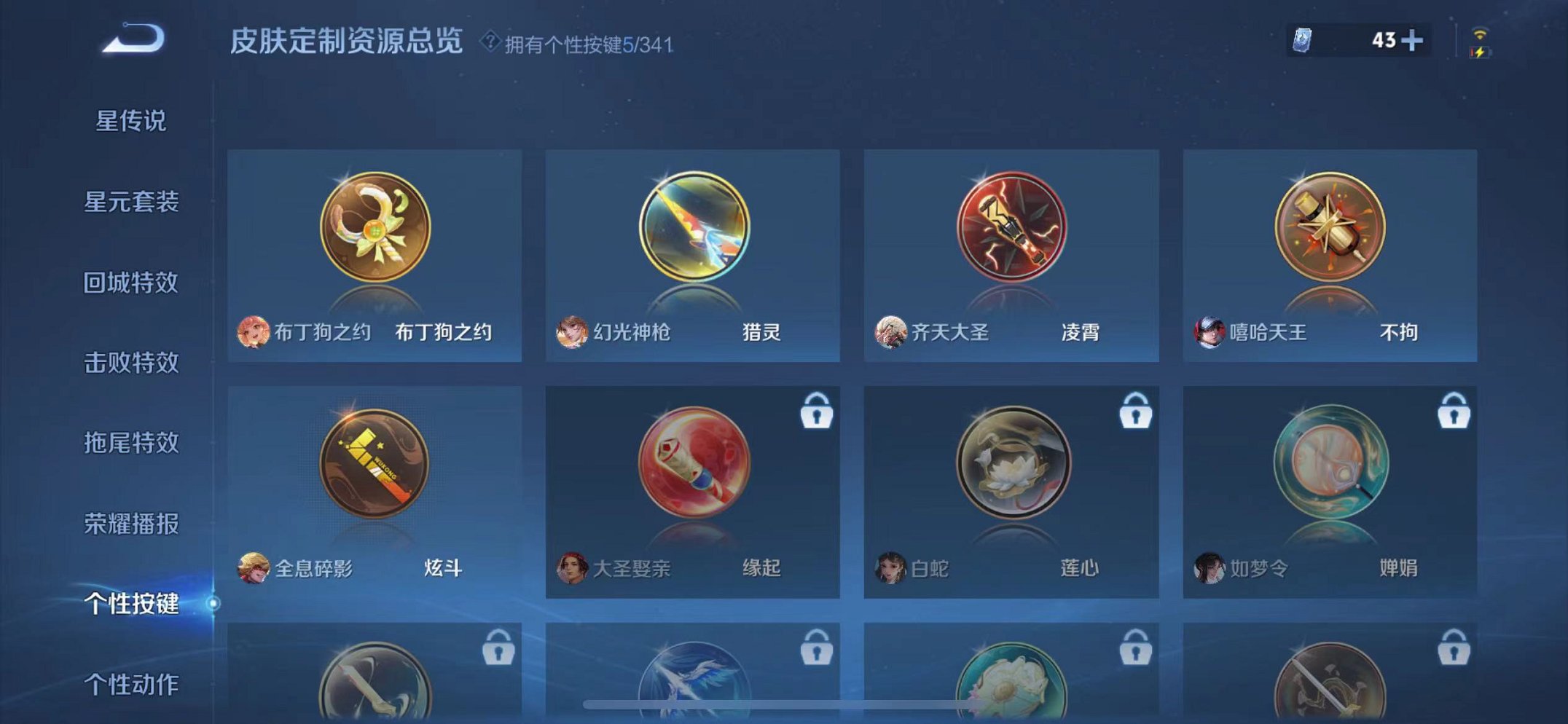 WZCMW3271005王者荣耀账号详情图21