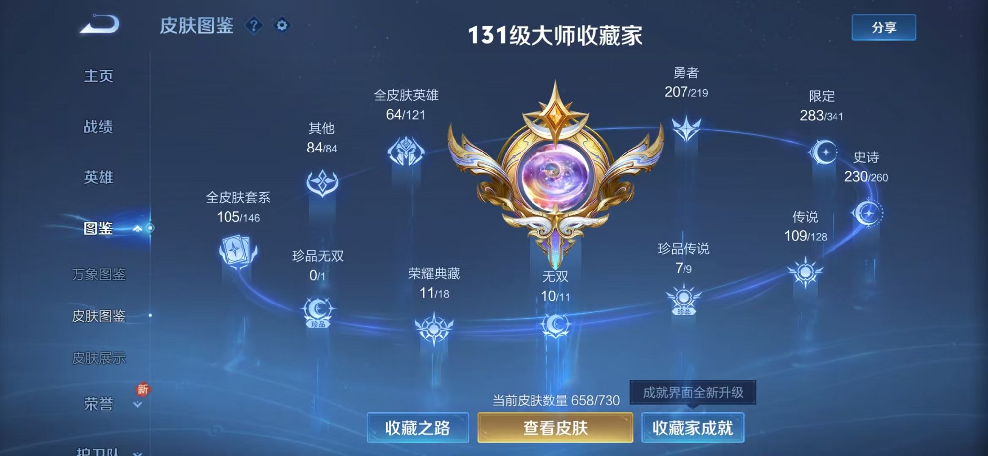 WZCMW3270984王者荣耀账号详情图4