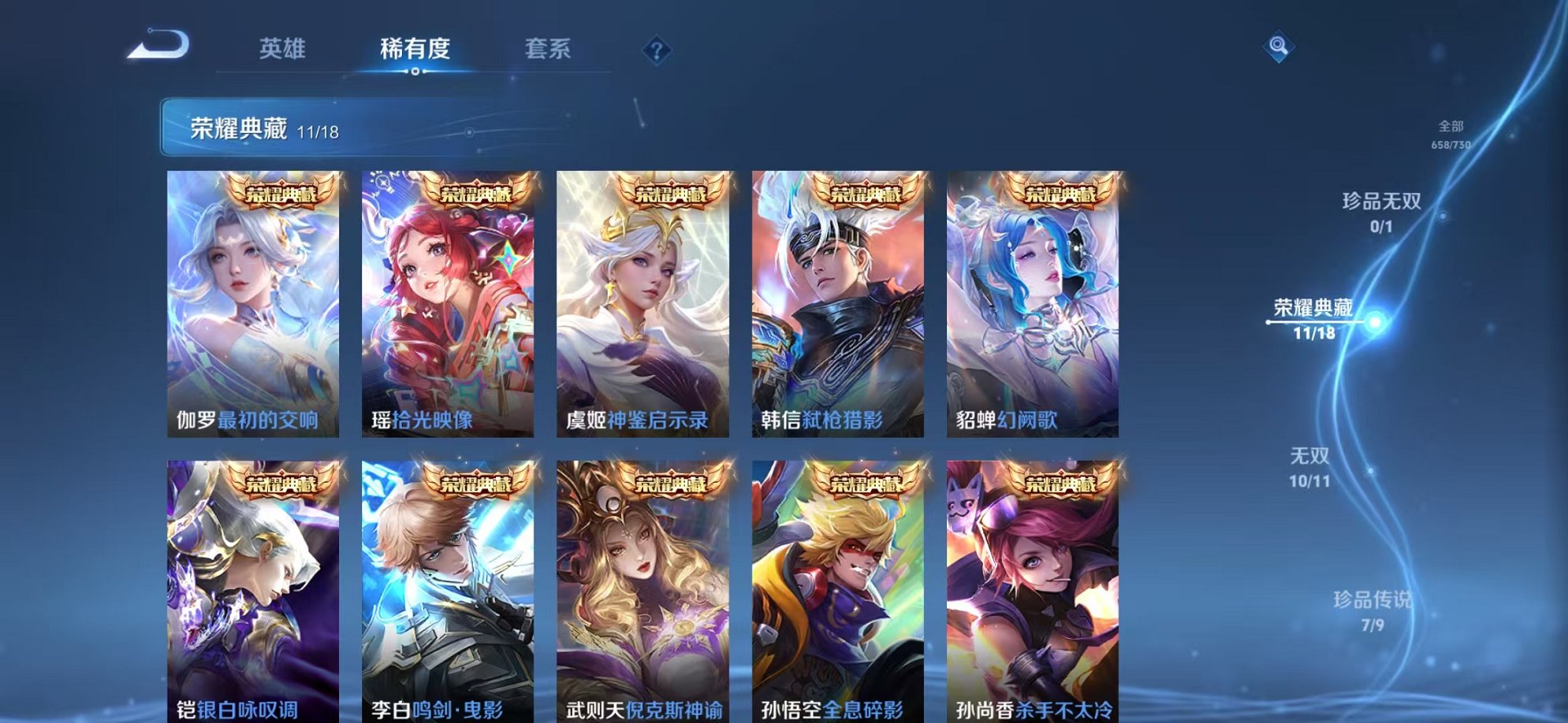 WZCMW3270984王者荣耀账号详情图5