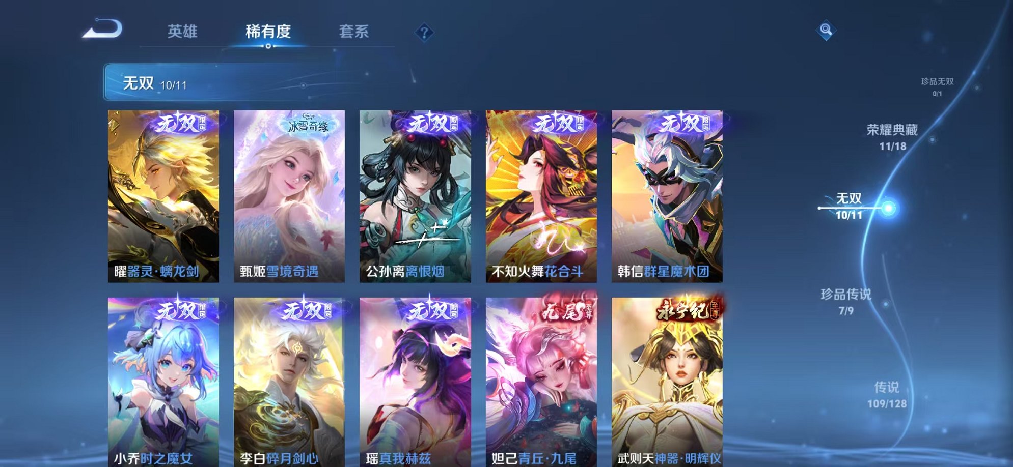 WZCMW3270984王者荣耀账号详情图7