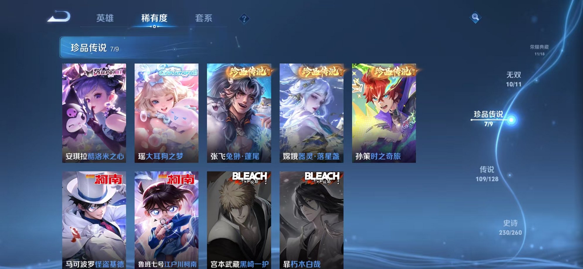 WZCMW3270984王者荣耀账号详情图8