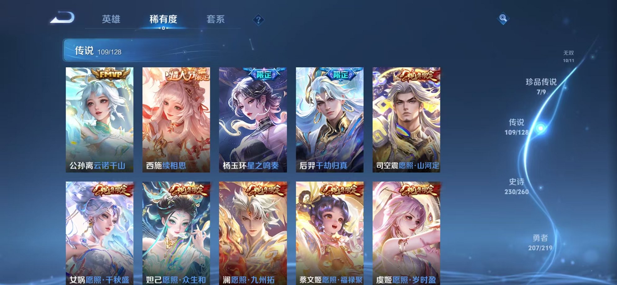 WZCMW3270984王者荣耀账号详情图9