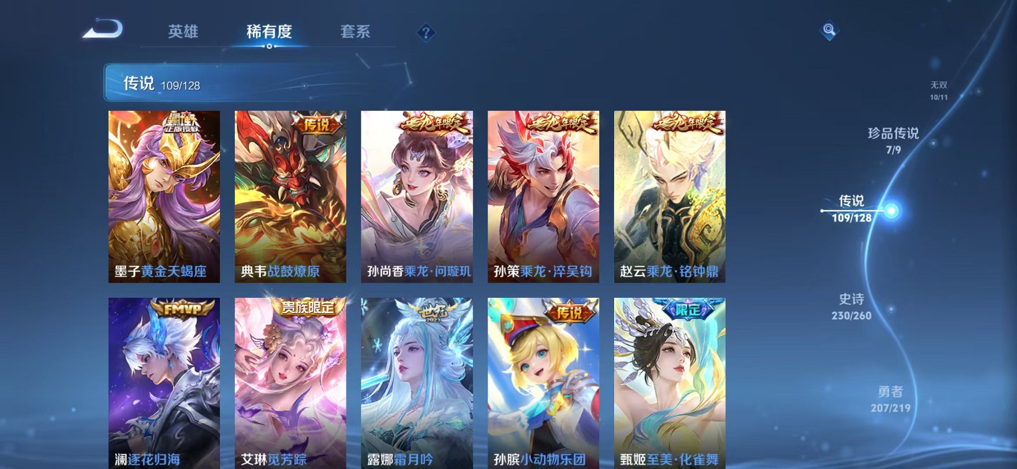 WZCMW3270984王者荣耀账号详情图11