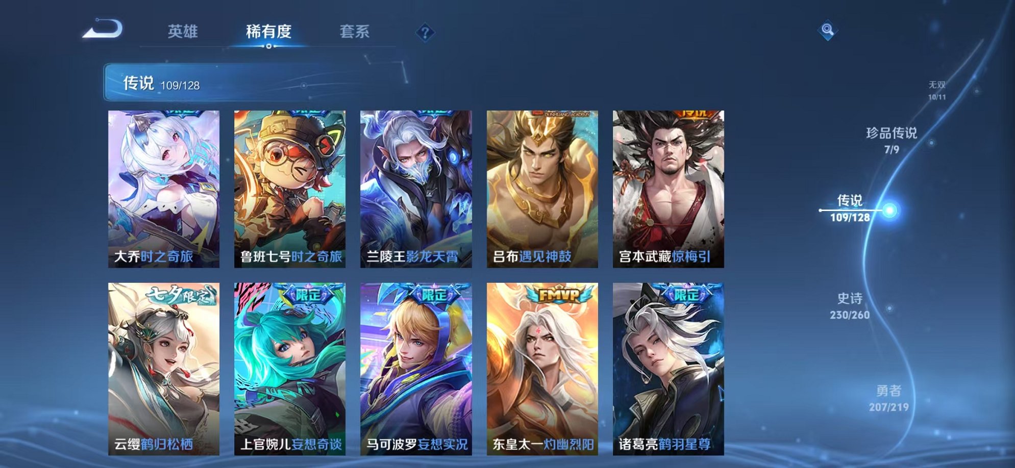 WZCMW3270984王者荣耀账号详情图12