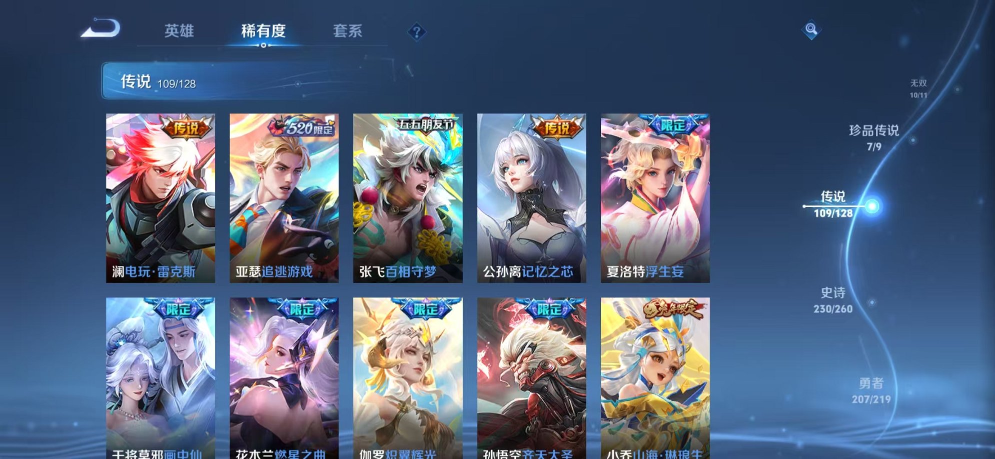 WZCMW3270984王者荣耀账号详情图13