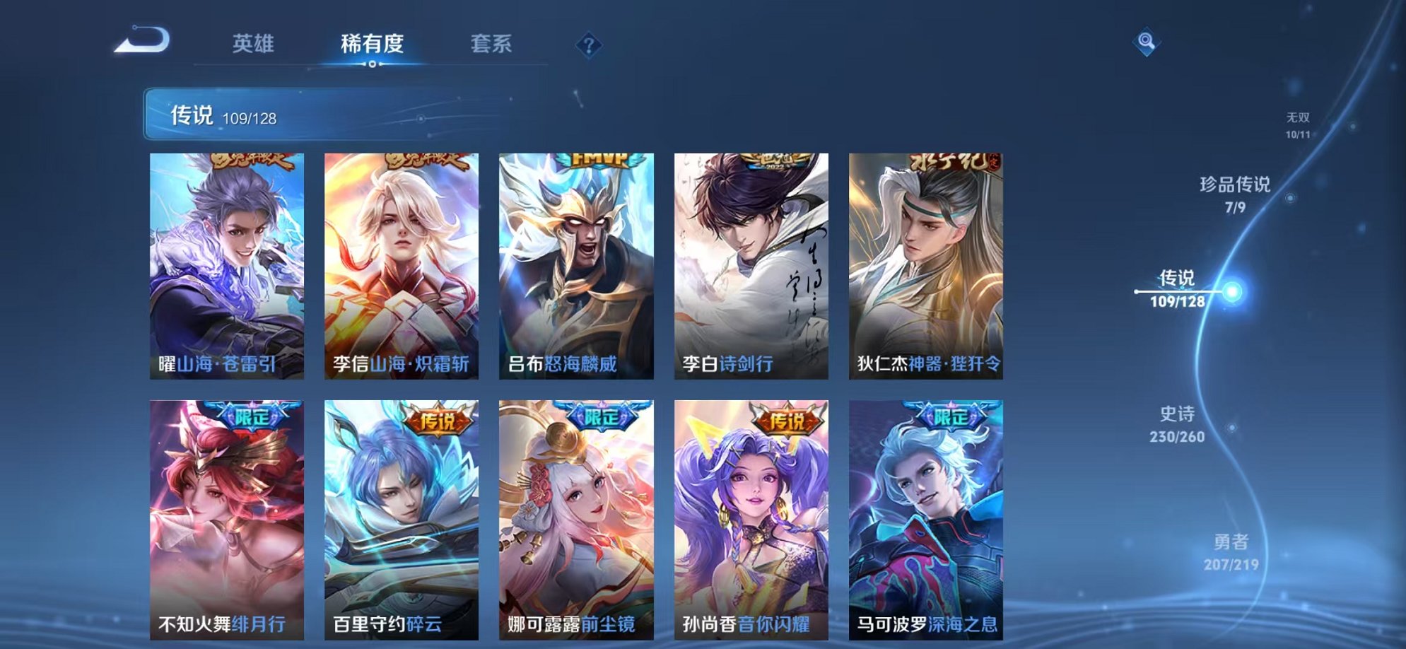 WZCMW3270984王者荣耀账号详情图14