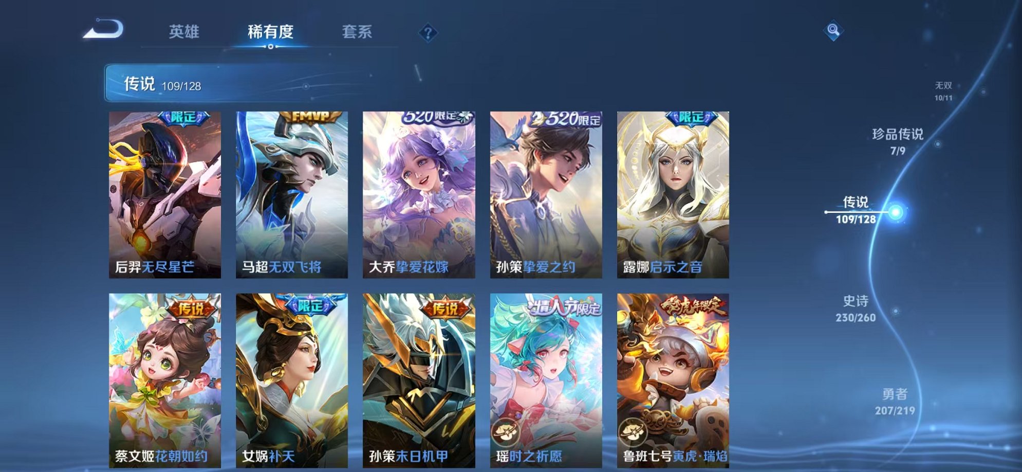 WZCMW3270984王者荣耀账号详情图15