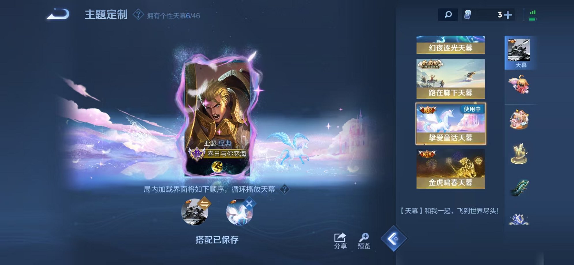 WZCMW3270984王者荣耀账号详情图16