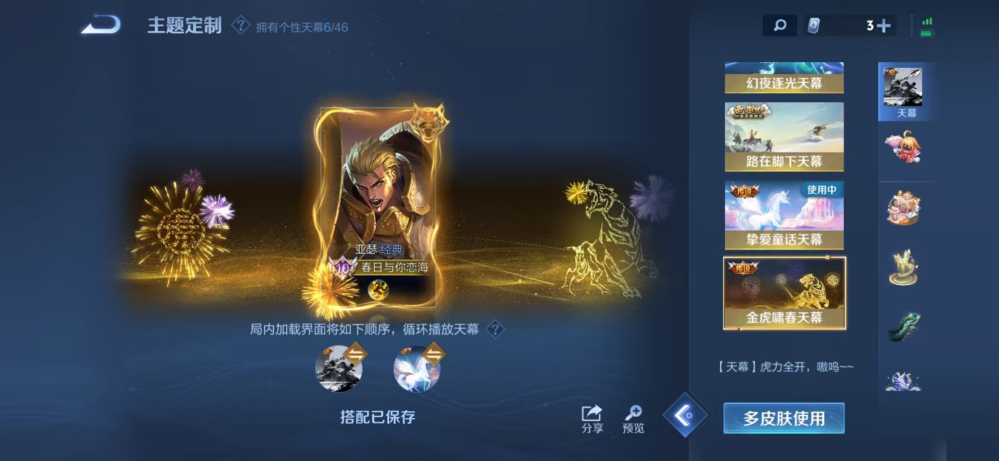 WZCMW3270984王者荣耀账号详情图17