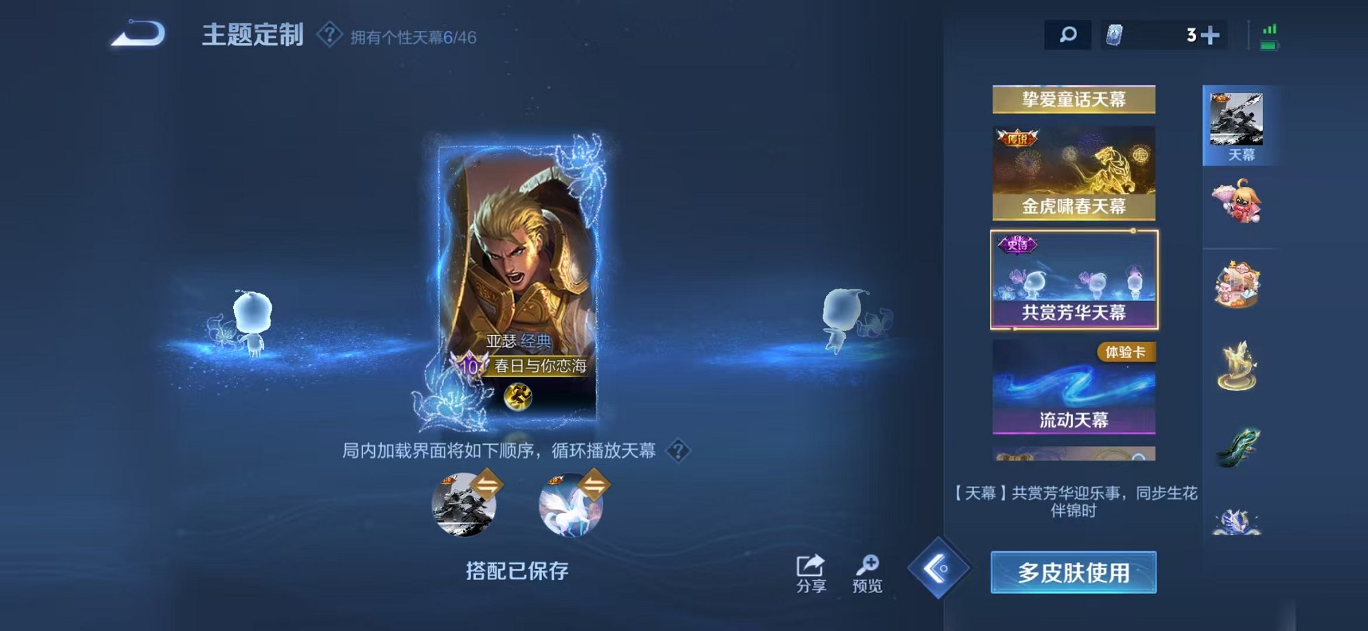 WZCMW3270984王者荣耀账号详情图18