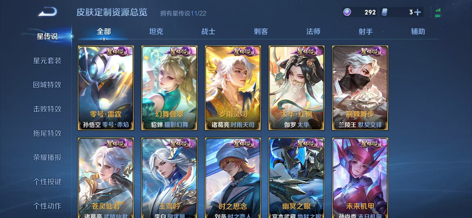 WZCMW3270984王者荣耀账号详情图20