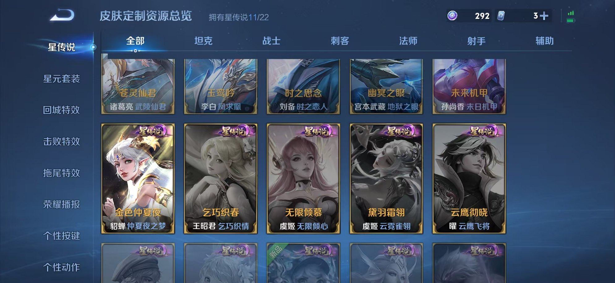 WZCMW3270984王者荣耀账号详情图21