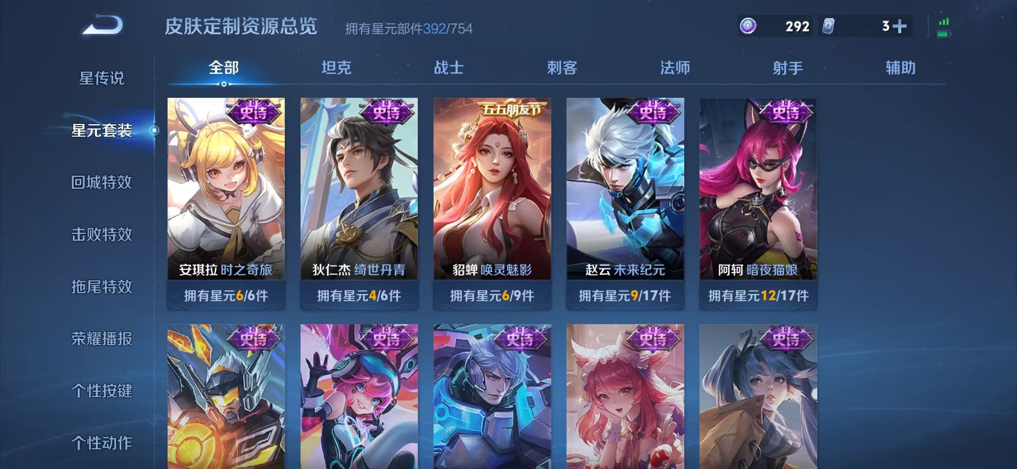 WZCMW3270984王者荣耀账号详情图22