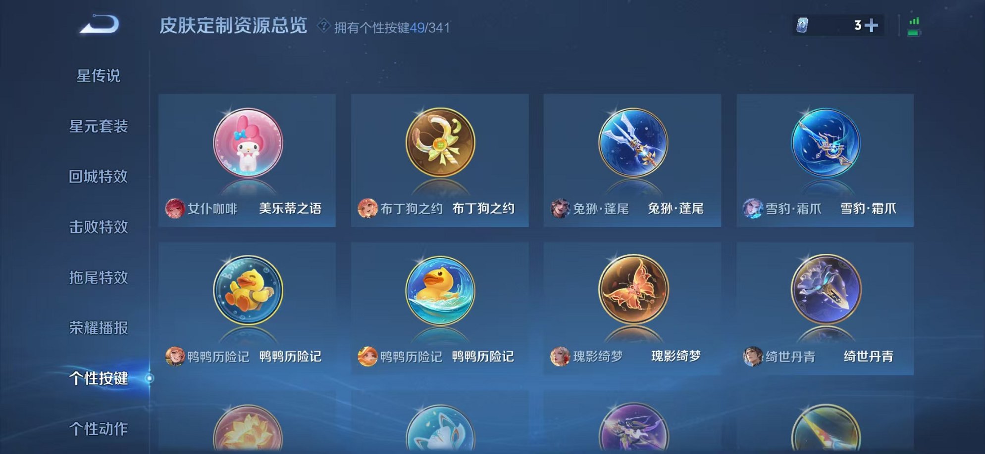WZCMW3270984王者荣耀账号详情图23