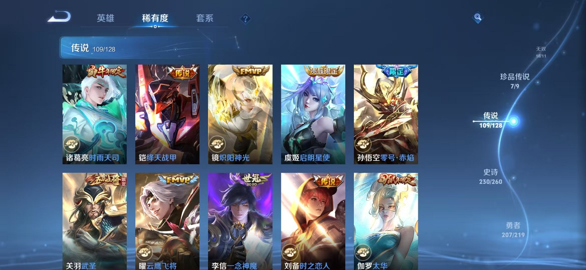 WZCMW3270984王者荣耀账号详情图25