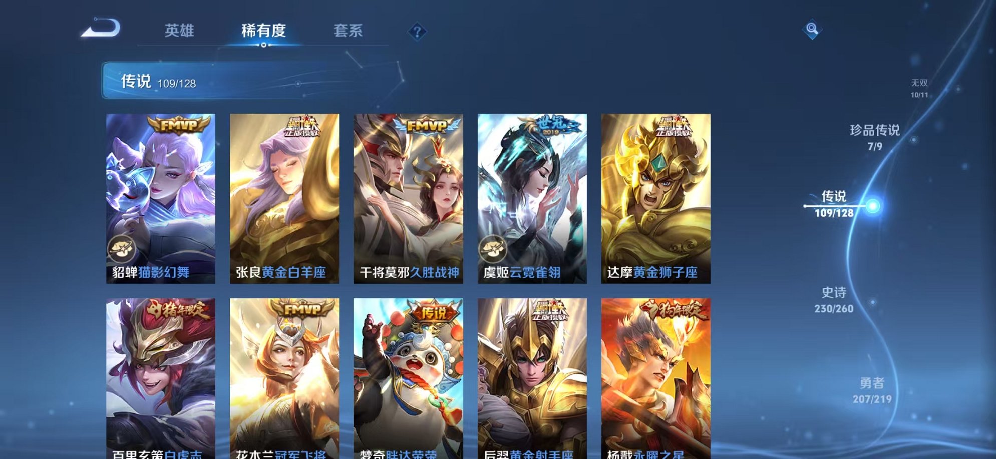 WZCMW3270984王者荣耀账号详情图26