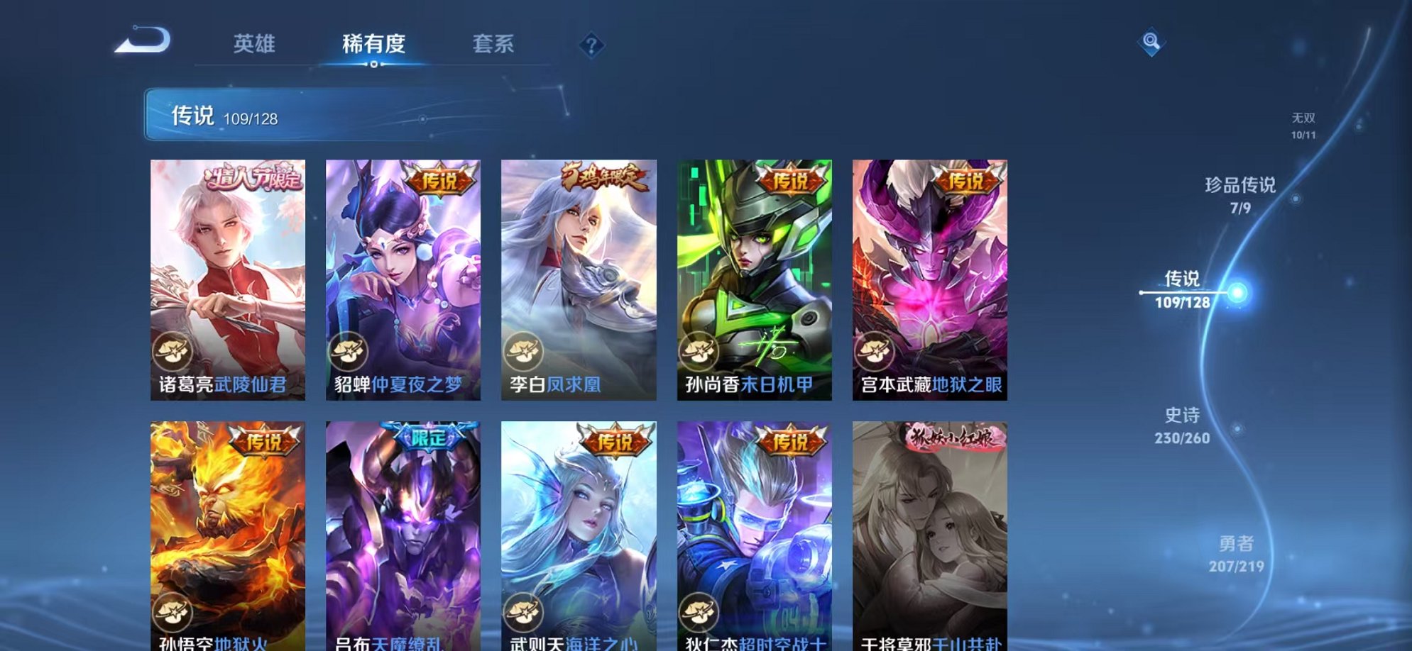 WZCMW3270984王者荣耀账号详情图27