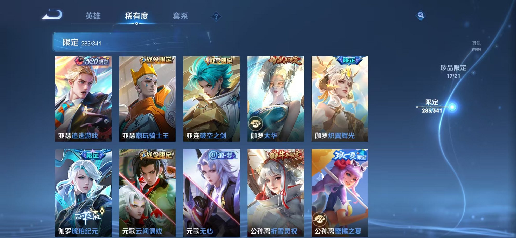 WZCMW3270984王者荣耀账号详情图29