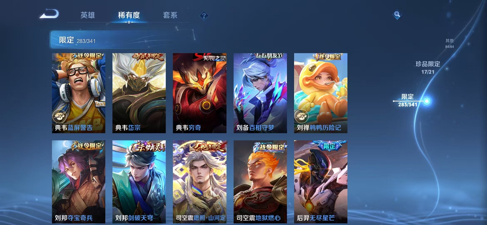 WZCMW3270984王者荣耀账号详情图31