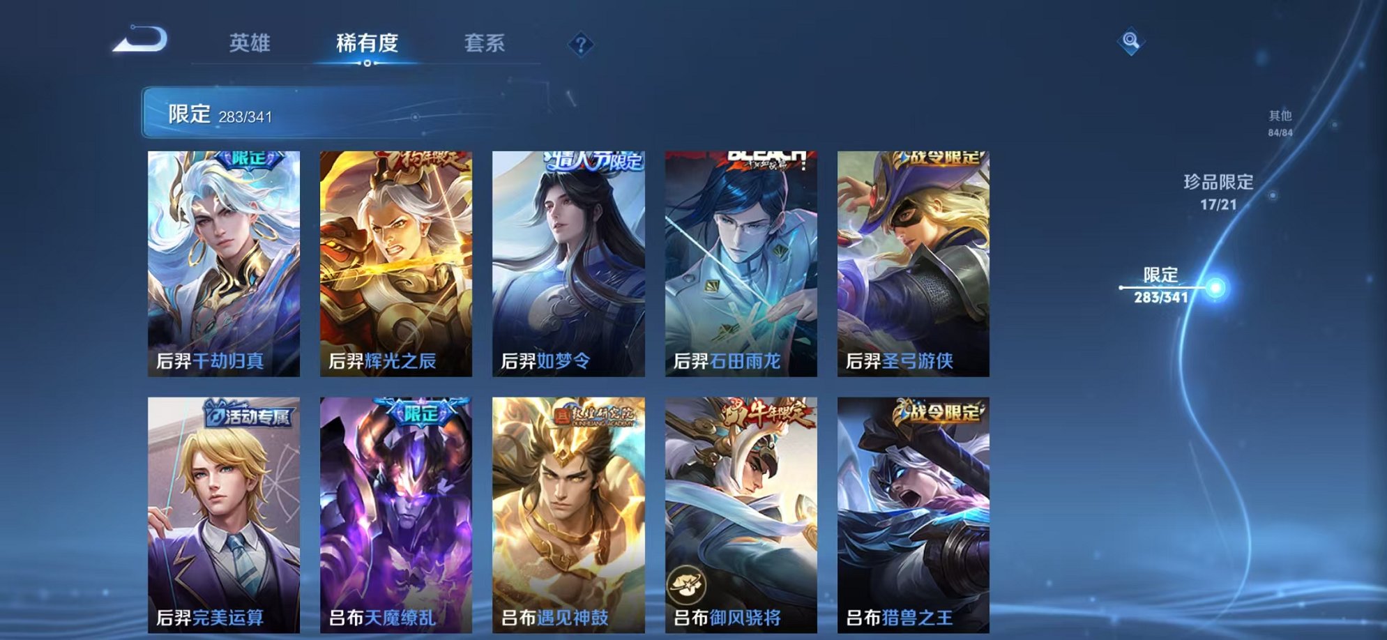 WZCMW3270984王者荣耀账号详情图32