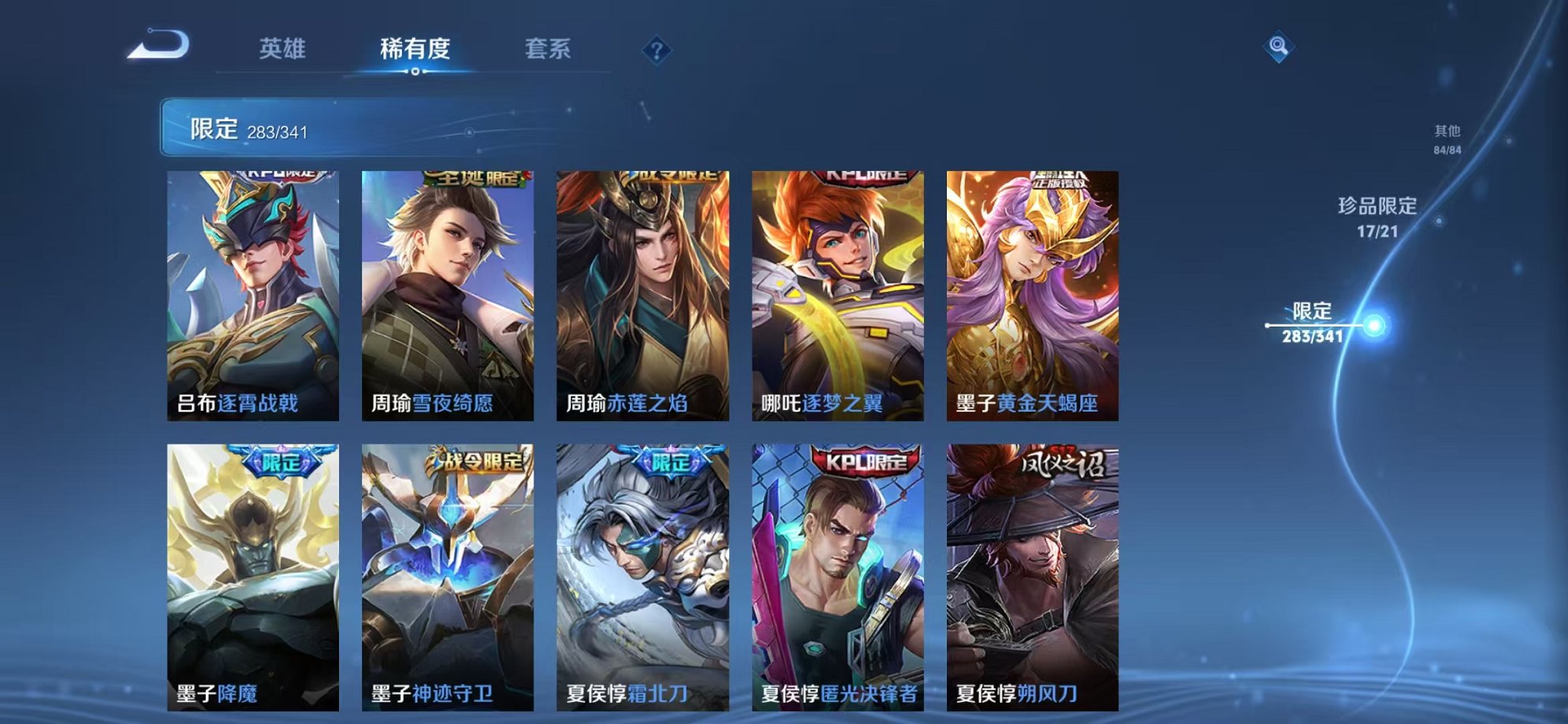 WZCMW3270984王者荣耀账号详情图33