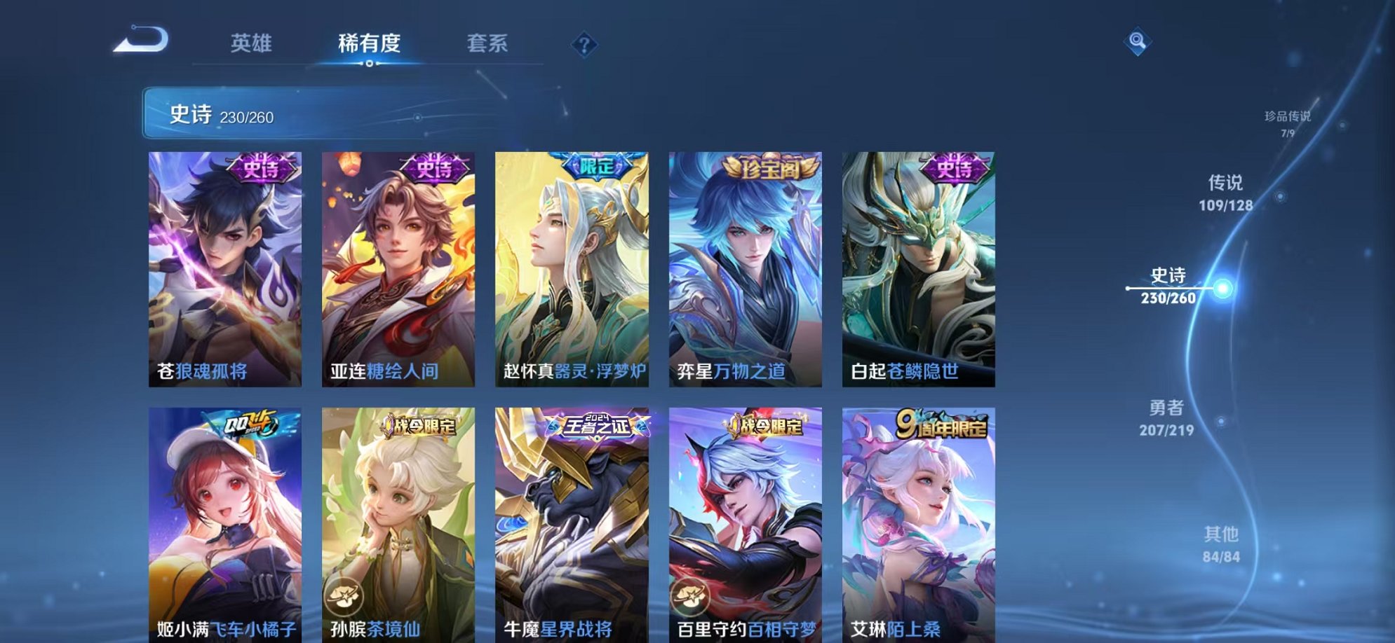 WZCMW3270984王者荣耀账号详情图36
