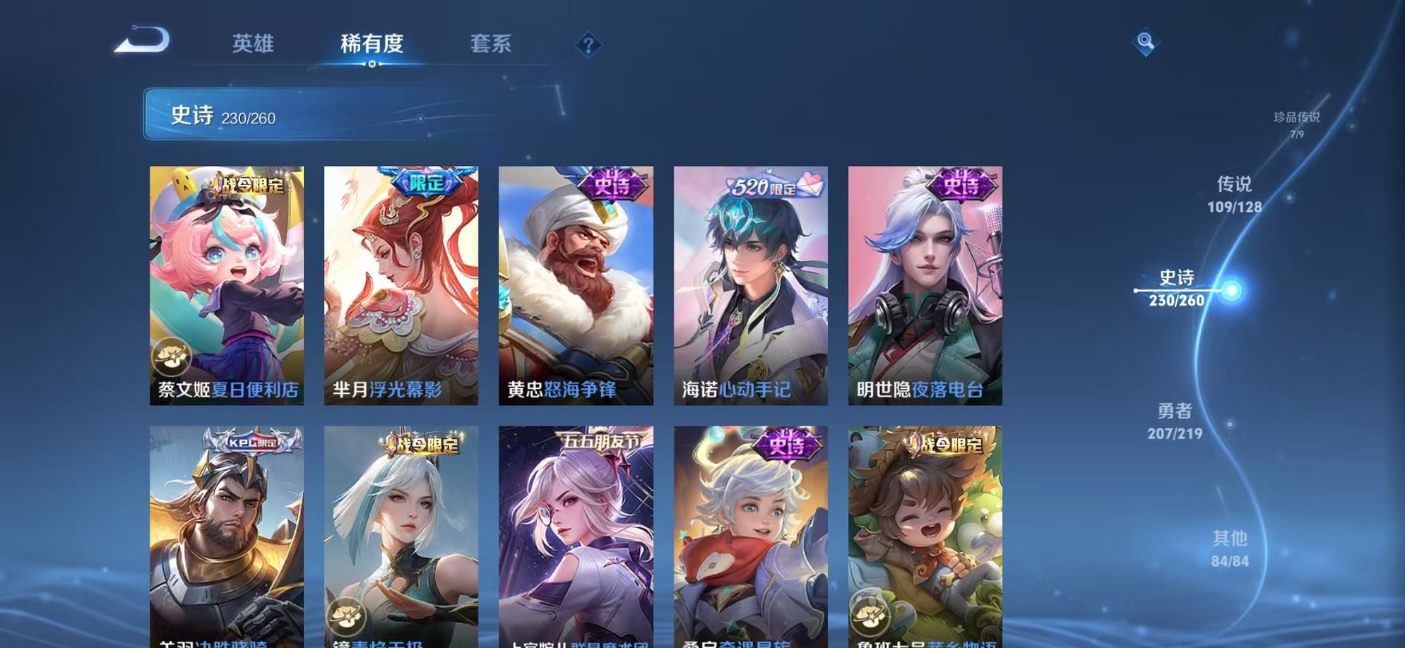 WZCMW3270984王者荣耀账号详情图38