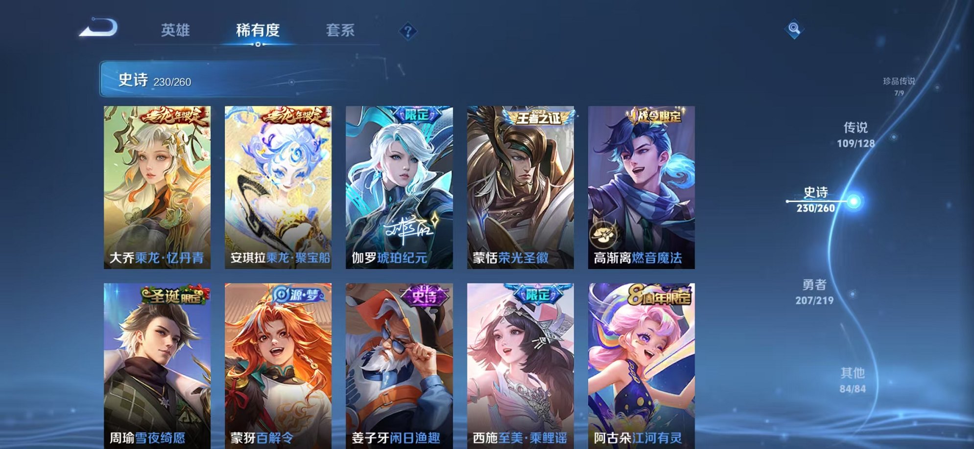 WZCMW3270984王者荣耀账号详情图39
