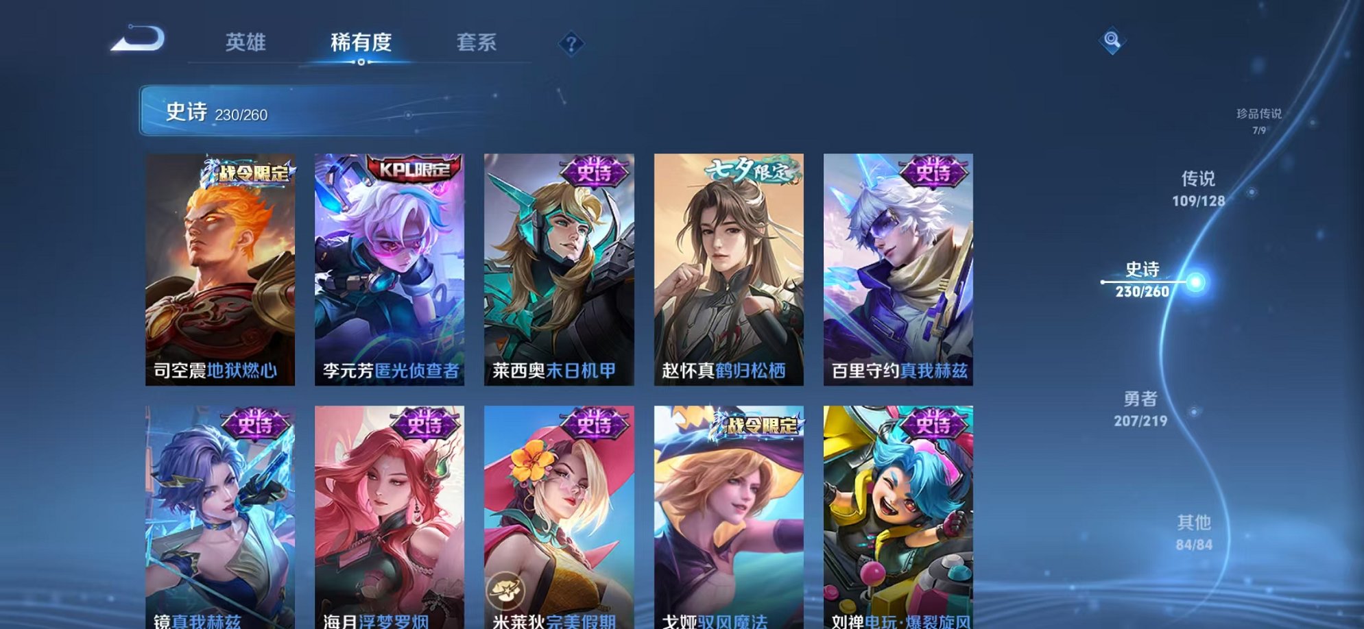 WZCMW3270984王者荣耀账号详情图40